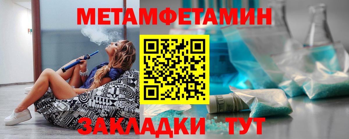 АМФЕТАМИН 97% Новочеркасск