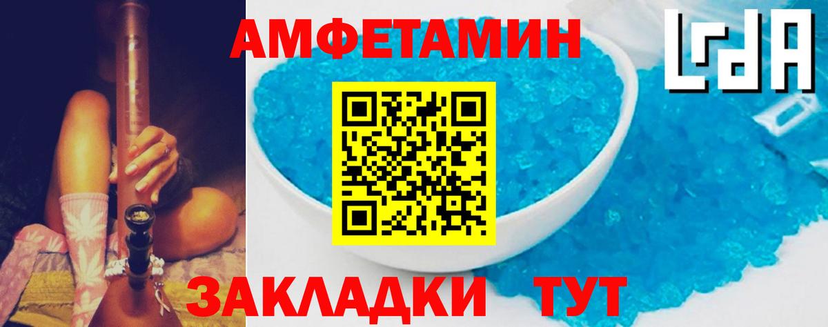 Новочеркасск  АМФЕТАМИН  Вход с VPN  АМФ 98% 