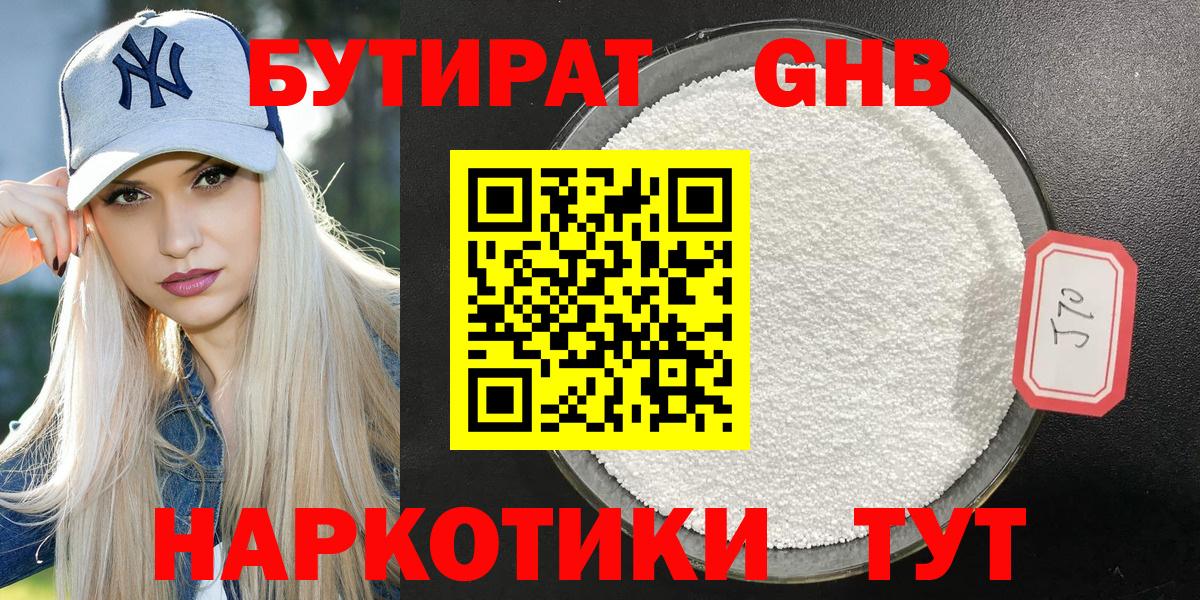 Новочеркасск  Бутират буратино  Вход с VPN 