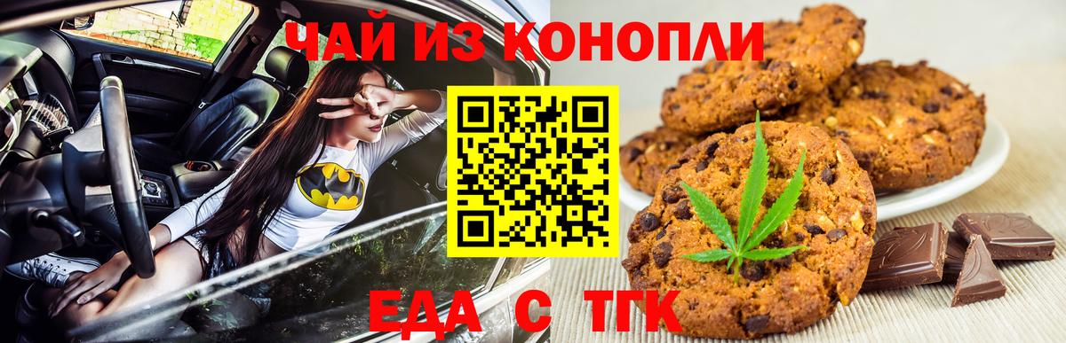 Cannafood конопля  Вход с VPN  Новочеркасск 