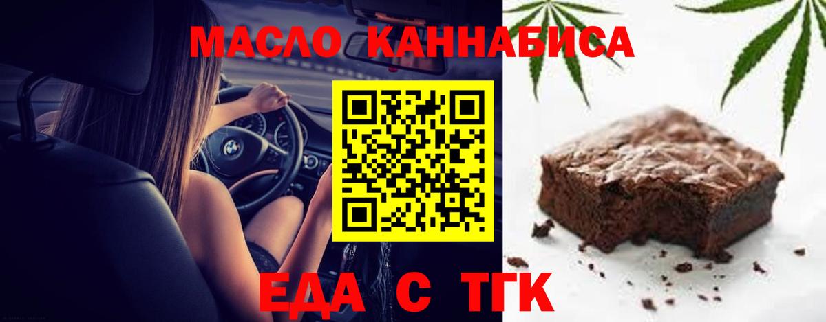 Canna-Cookies марихуана Новочеркасск