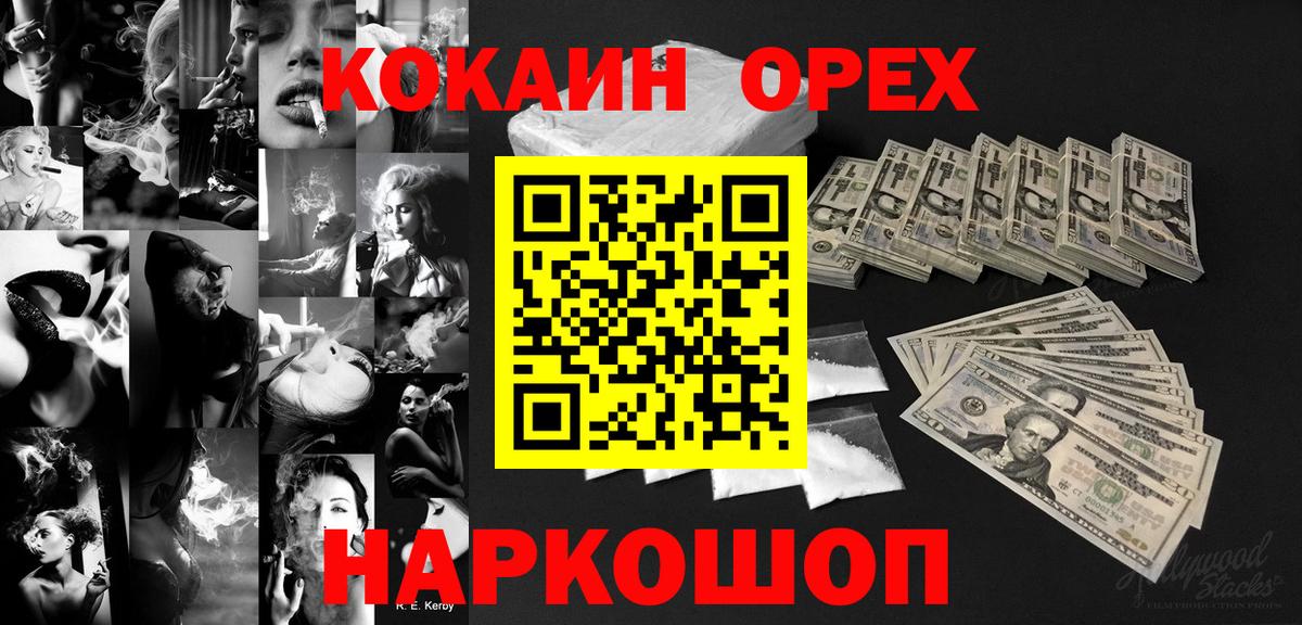 КОКАИН 97% Новочеркасск