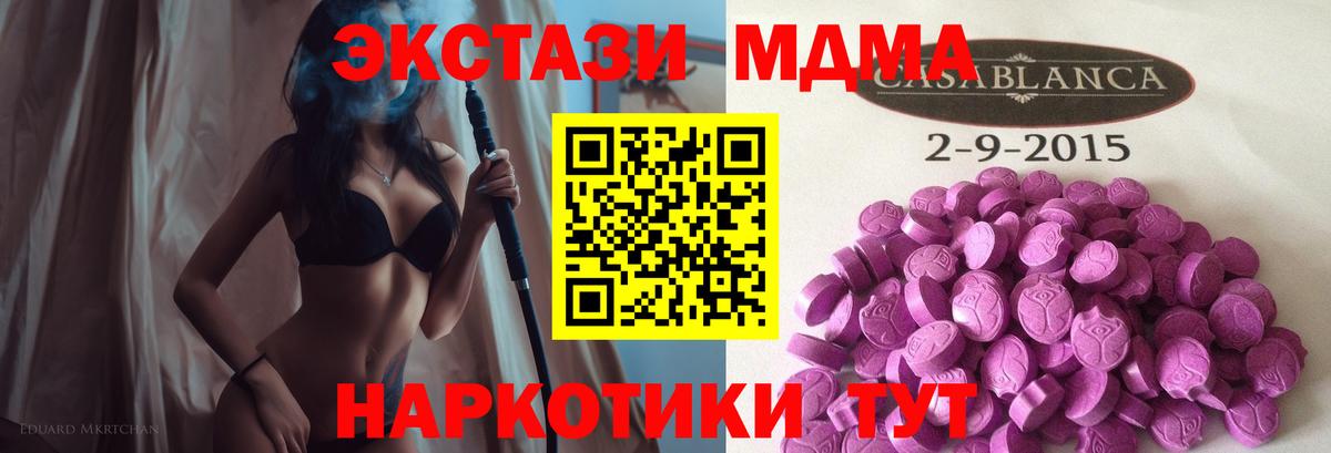 Новочеркасск  ЭКСТАЗИ круглые  Вход с VPN 