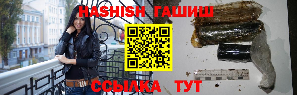 Новочеркасск  магазин  наркотиков  ГАШИШ  Вход с VPN  ГАШ Premium  ГАШИШ гарик 