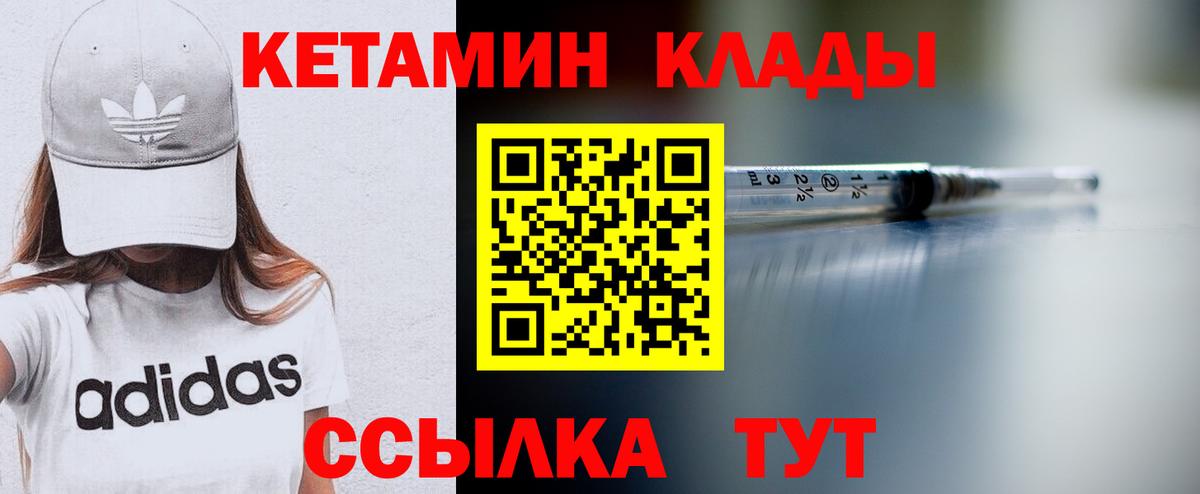 КЕТАМИН ketamine Новочеркасск