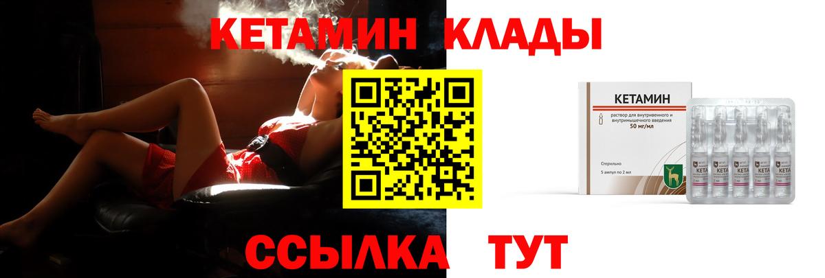 КЕТАМИН ketamine  Вход с VPN  Новочеркасск  КЕТАМИН VHQ 