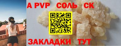 Альфа ПВП Будённовск
