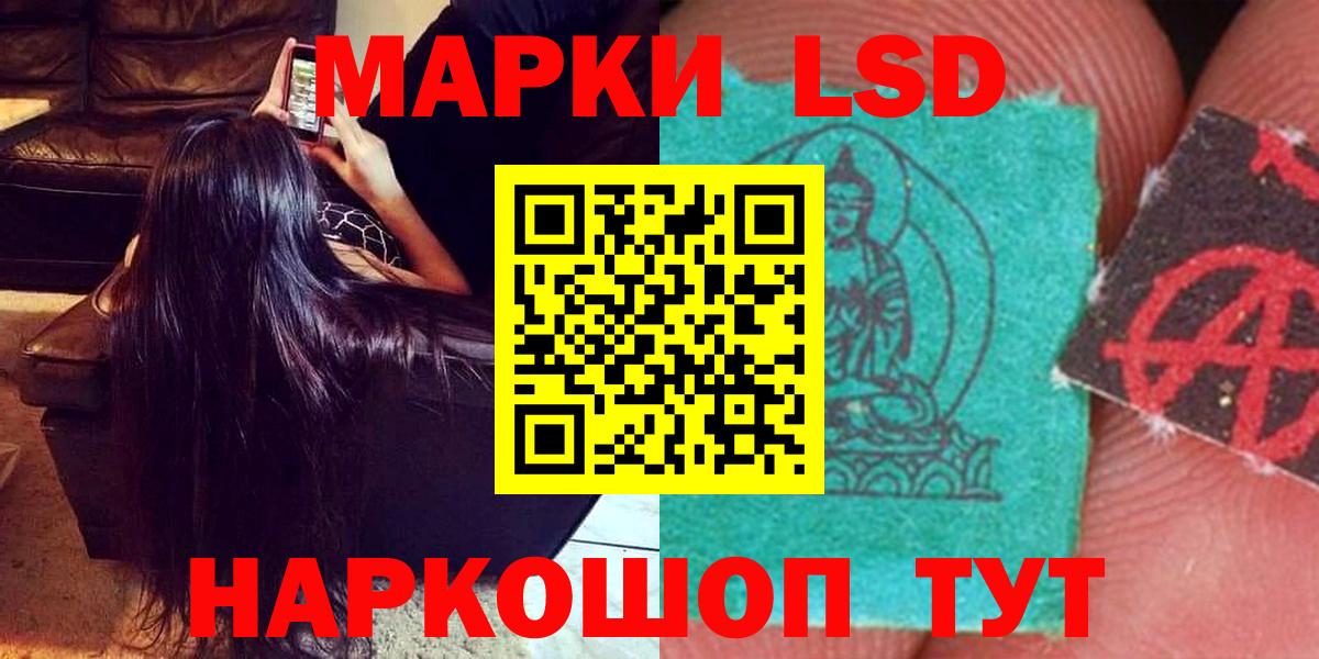 ЛСД экстази кислота  Вход с VPN  ЛСД экстази  Новочеркасск 