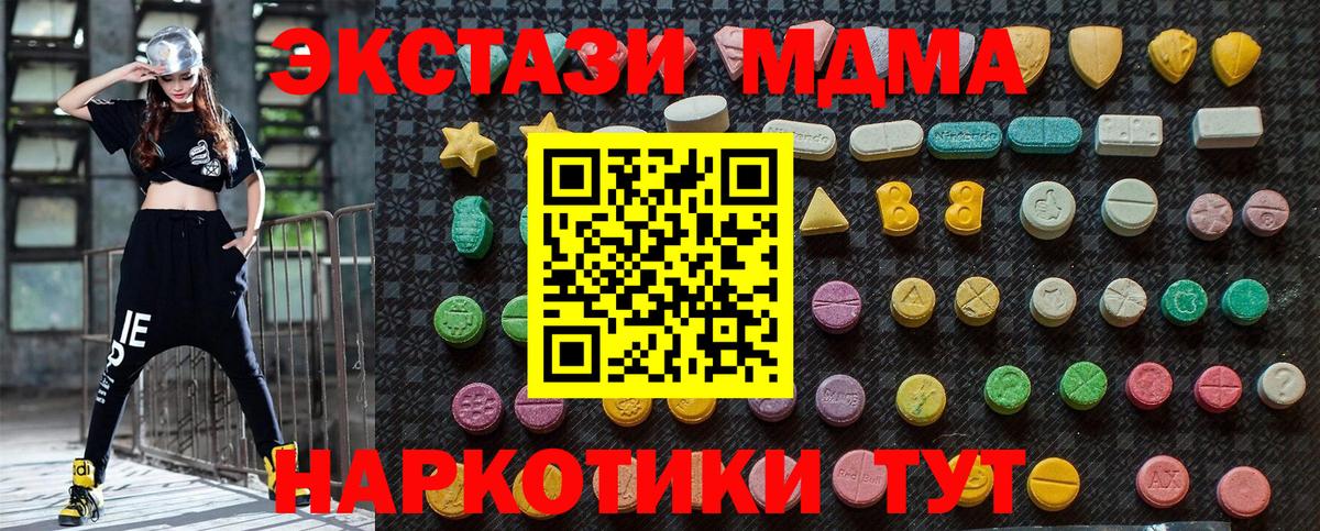 MDMA VHQ  MDMA молли  Новочеркасск  Вход с VPN 