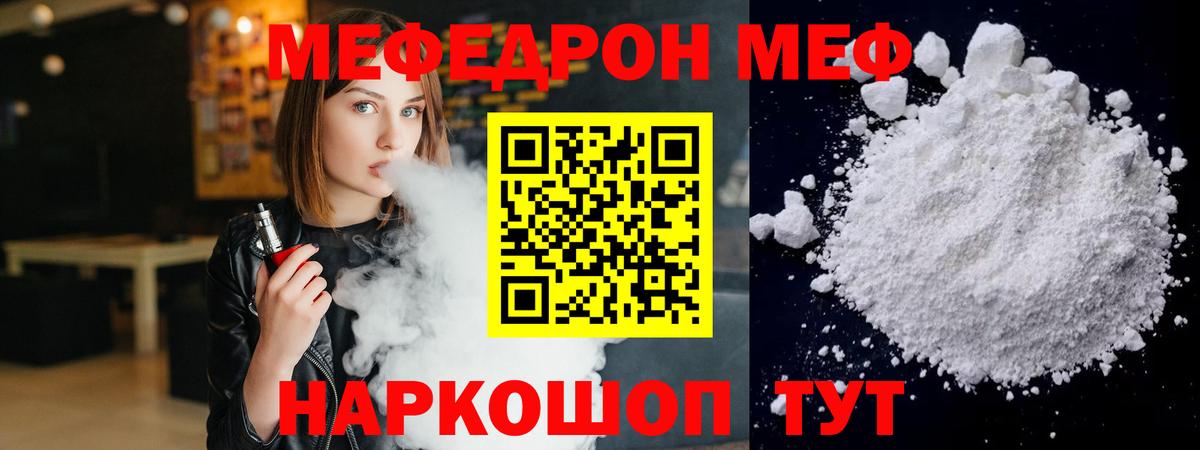 Новочеркасск  Меф 4 MMC  МЕФ мяу мяу  Вход с VPN 