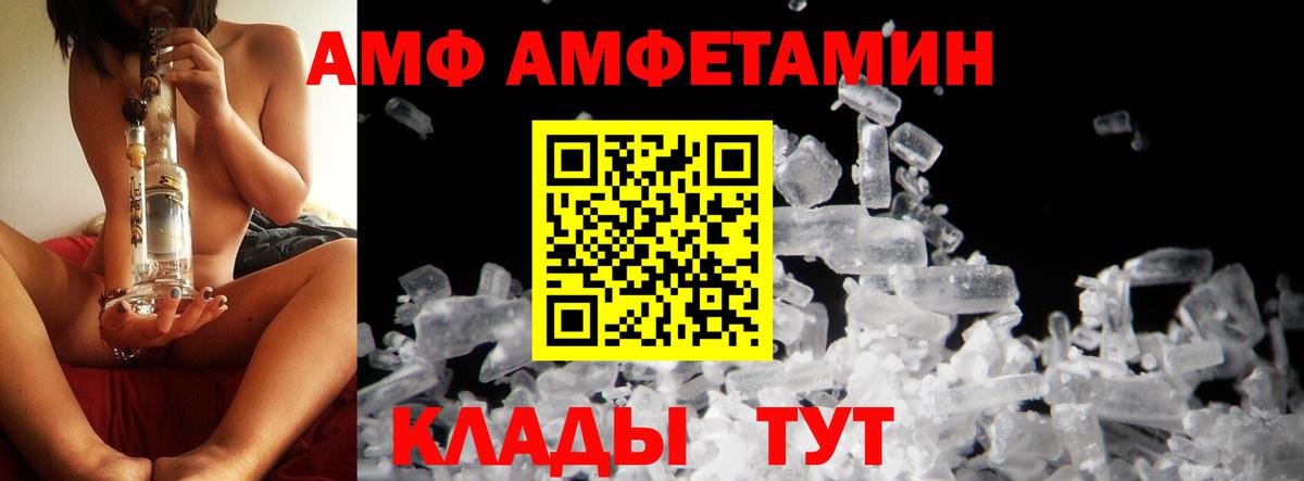 МЕТАМФЕТАМИН мет Новочеркасск