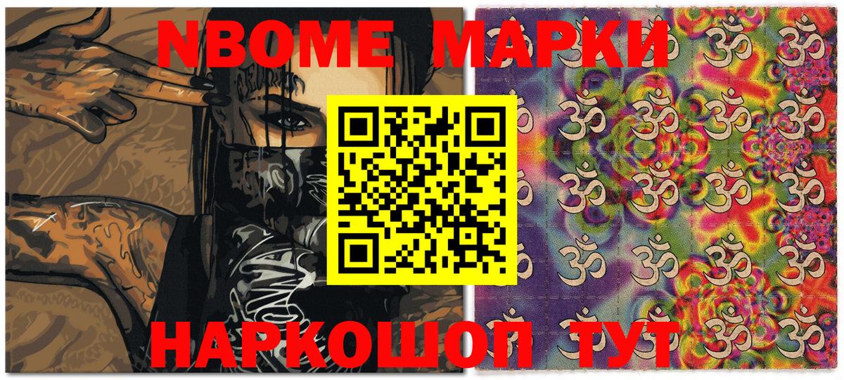 Наркотические марки 1,8мг  Вход с VPN  Новочеркасск  Наркотические марки 1,8мг 