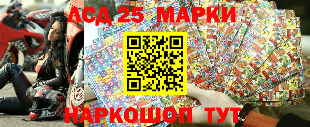 Марки 25I-NBOMe 1,5мг Новочеркасск