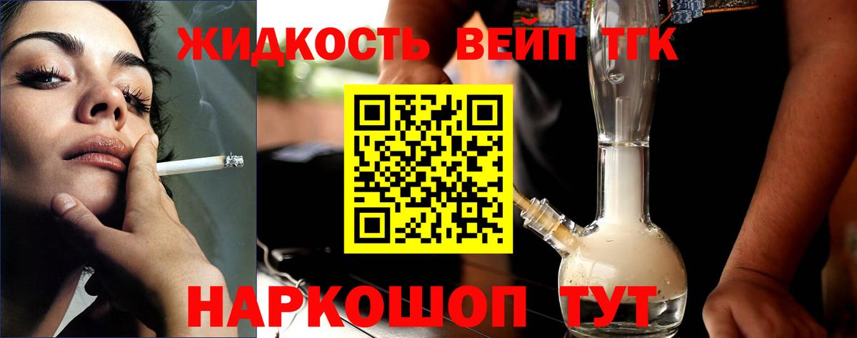 ТГК гашишное масло Новочеркасск