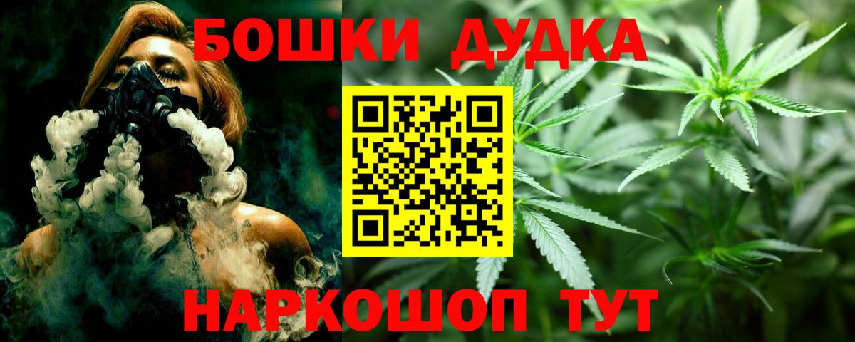 Новочеркасск  Бошки марихуана VHQ  Вход с VPN  Канабис гибрид 